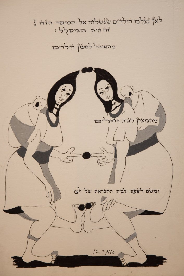 תמימי תימן — רישום 3, דיו ואקריל על נייר